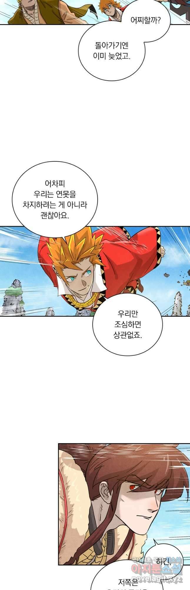 요신기 462화 28