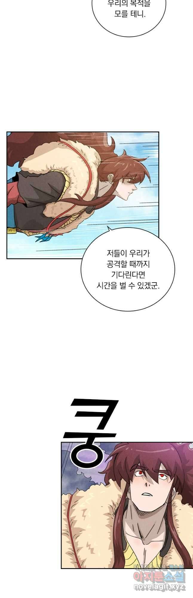 요신기 462화 29