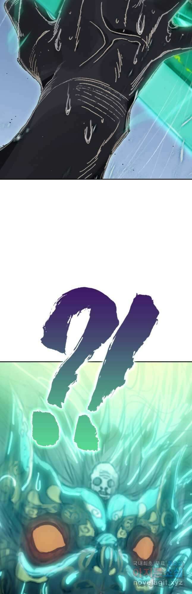 학사신공 212화 2