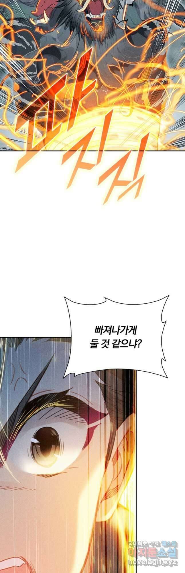 학사신공 212화 5