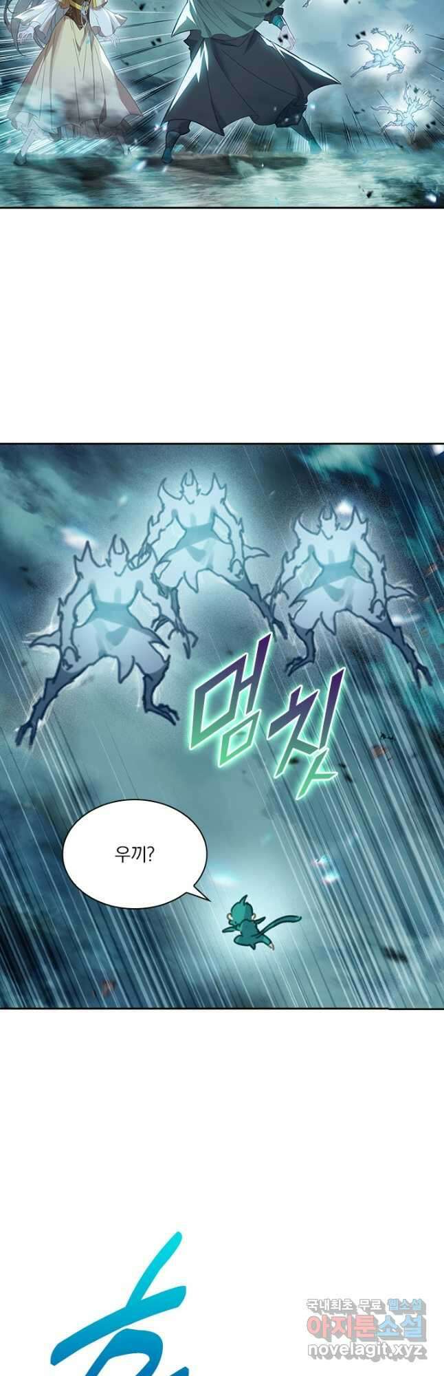 학사신공 212화 7