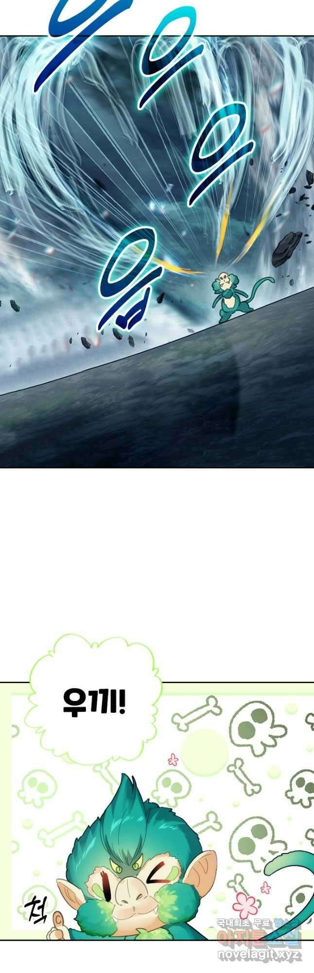 학사신공 212화 8