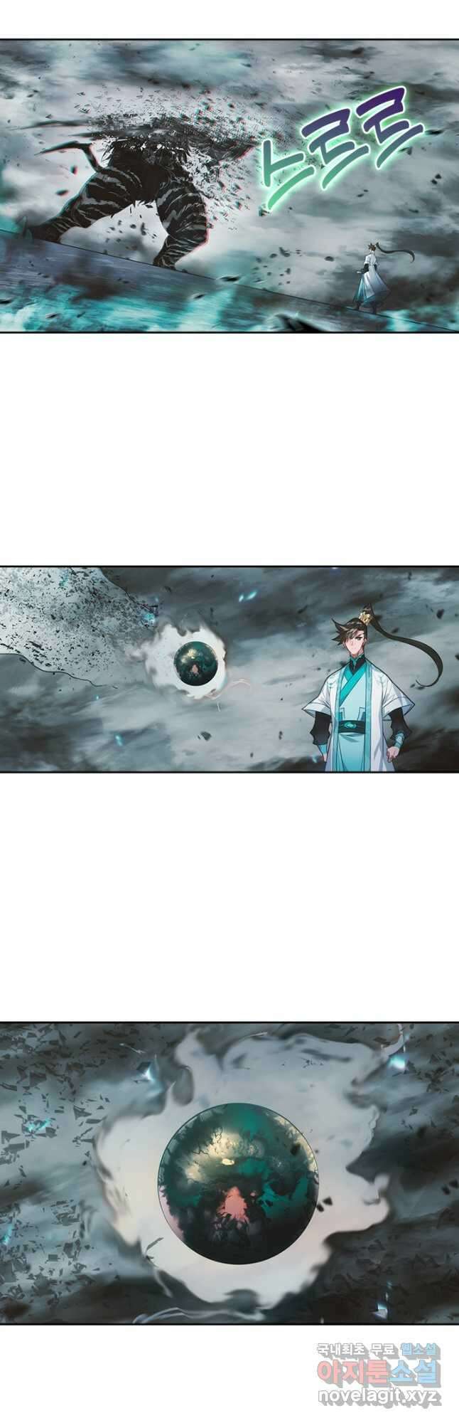 학사신공 212화 11