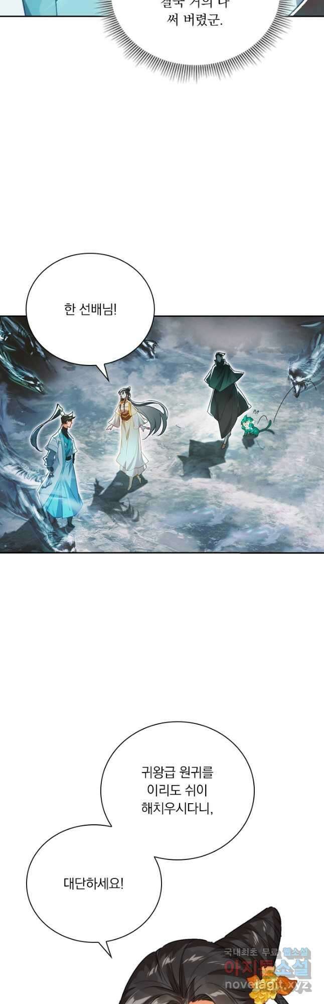 학사신공 212화 16