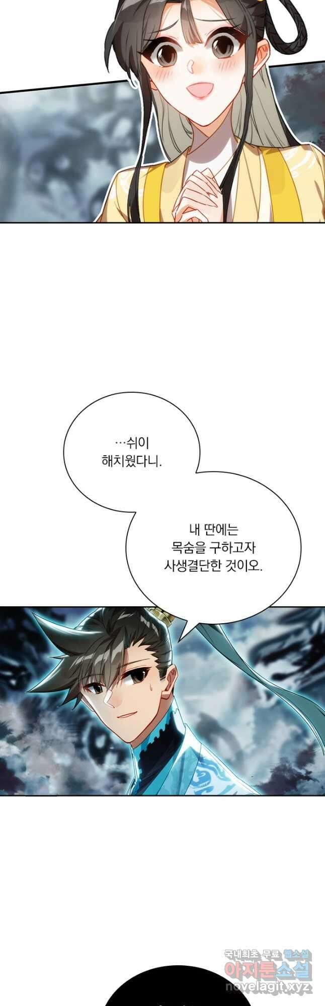 학사신공 212화 17