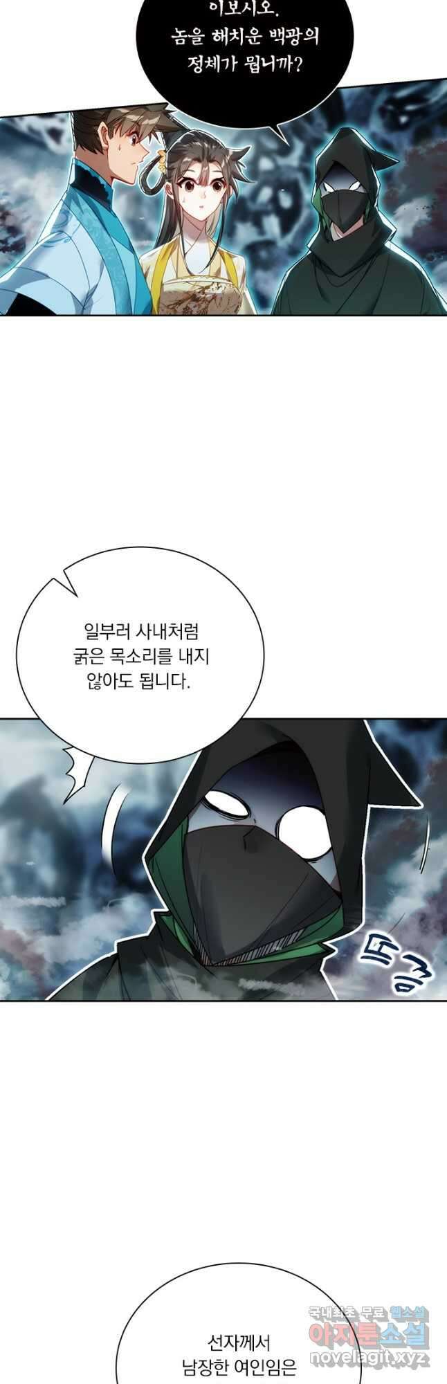 학사신공 212화 18