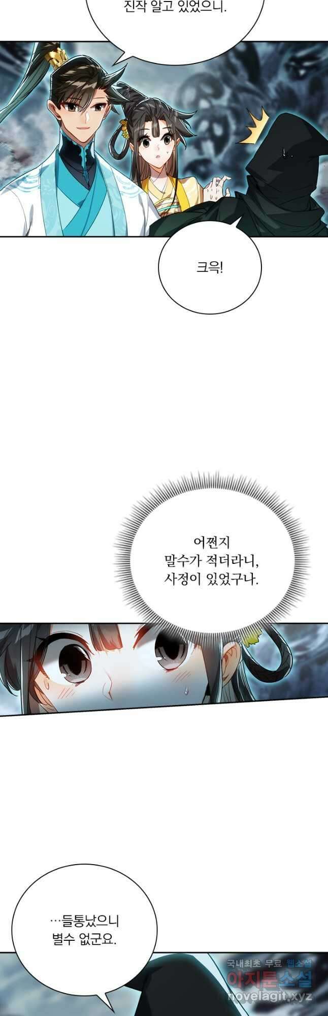 학사신공 212화 19