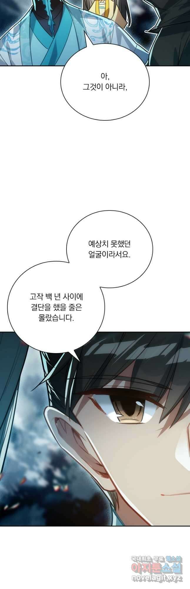 학사신공 212화 23
