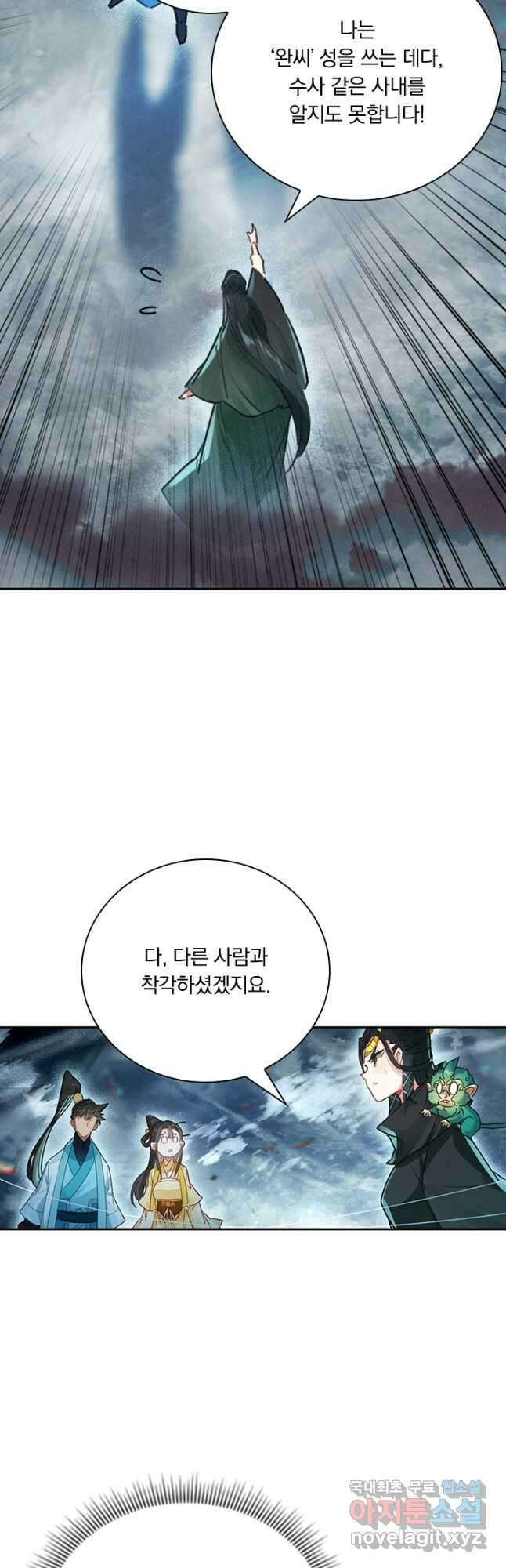 학사신공 212화 25