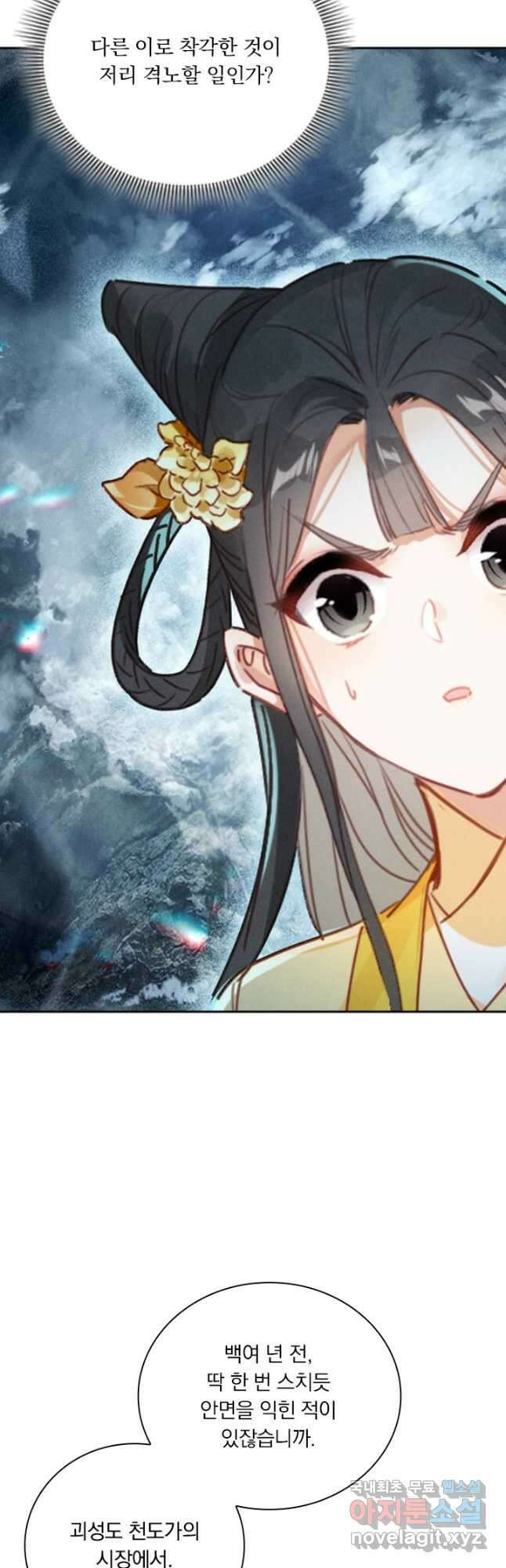 학사신공 212화 26