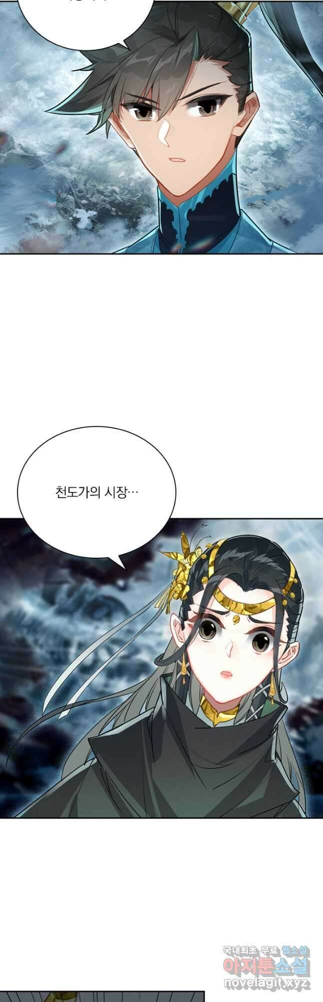 학사신공 212화 27