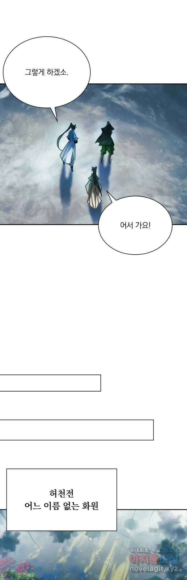 학사신공 212화 34