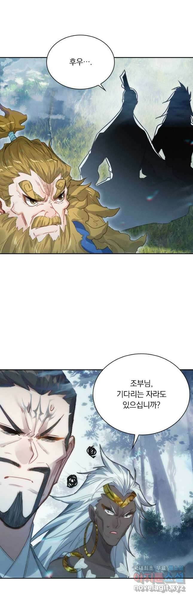 학사신공 212화 39