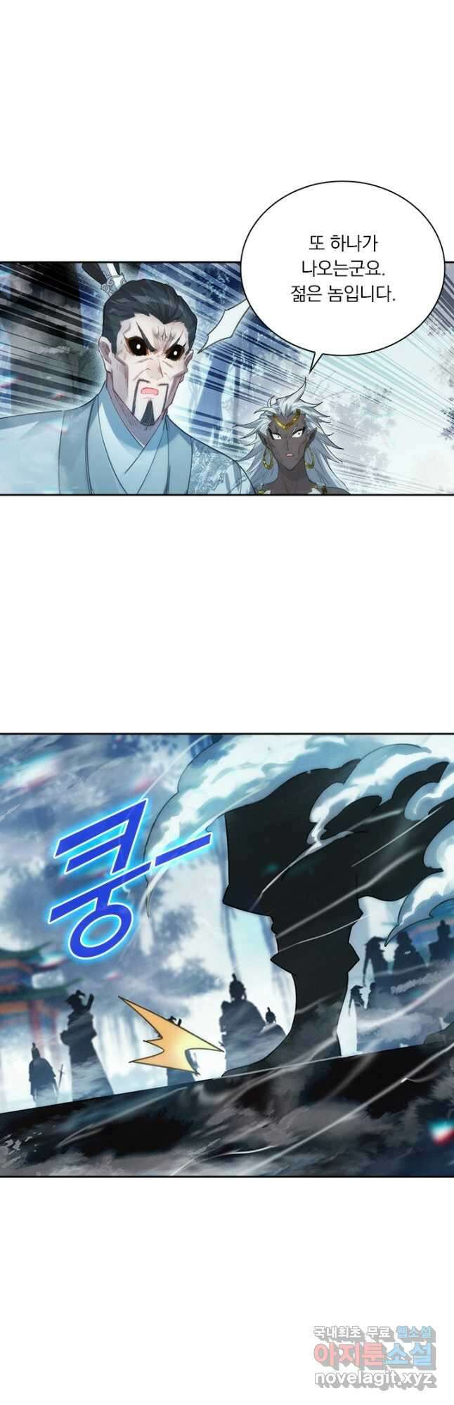 학사신공 212화 40