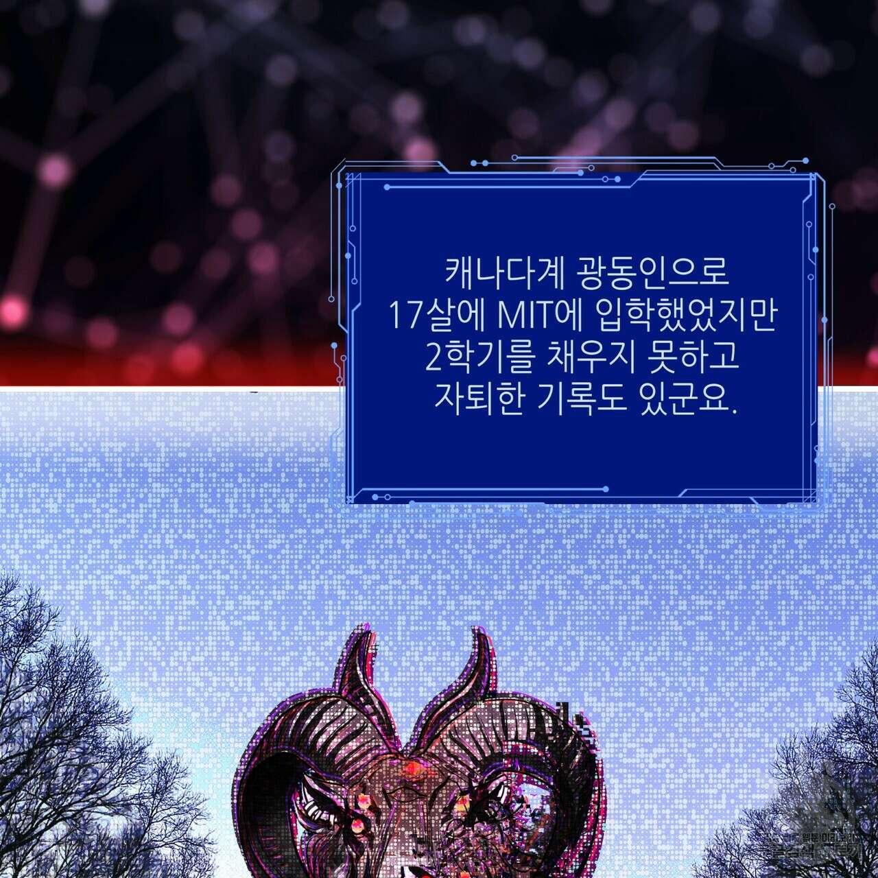 거울 속의 이방인 14화 6
