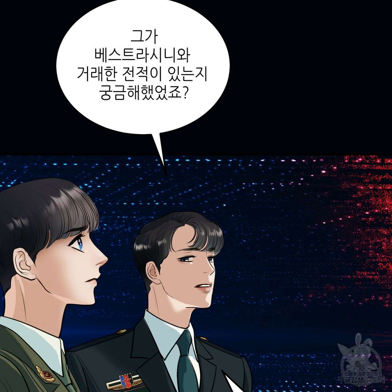 거울 속의 이방인 14화 12