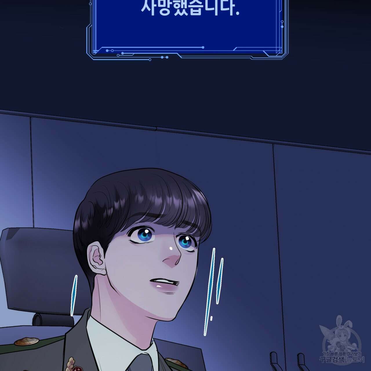 거울 속의 이방인 14화 16