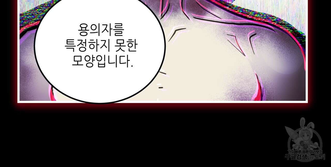 거울 속의 이방인 14화 21