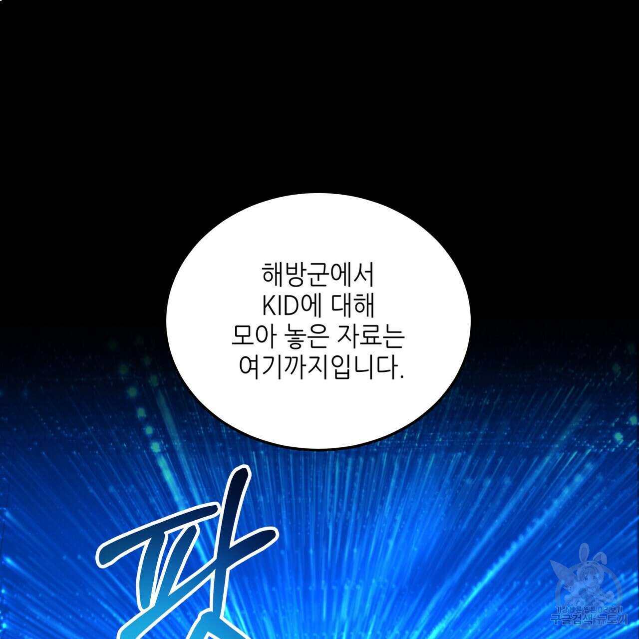 거울 속의 이방인 14화 22