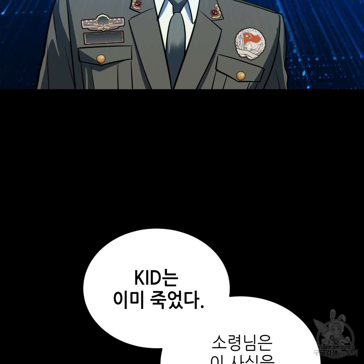 거울 속의 이방인 14화 24
