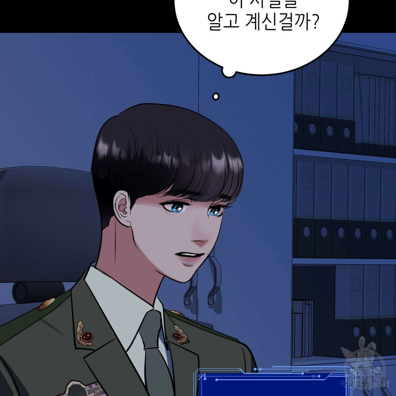 거울 속의 이방인 14화 25