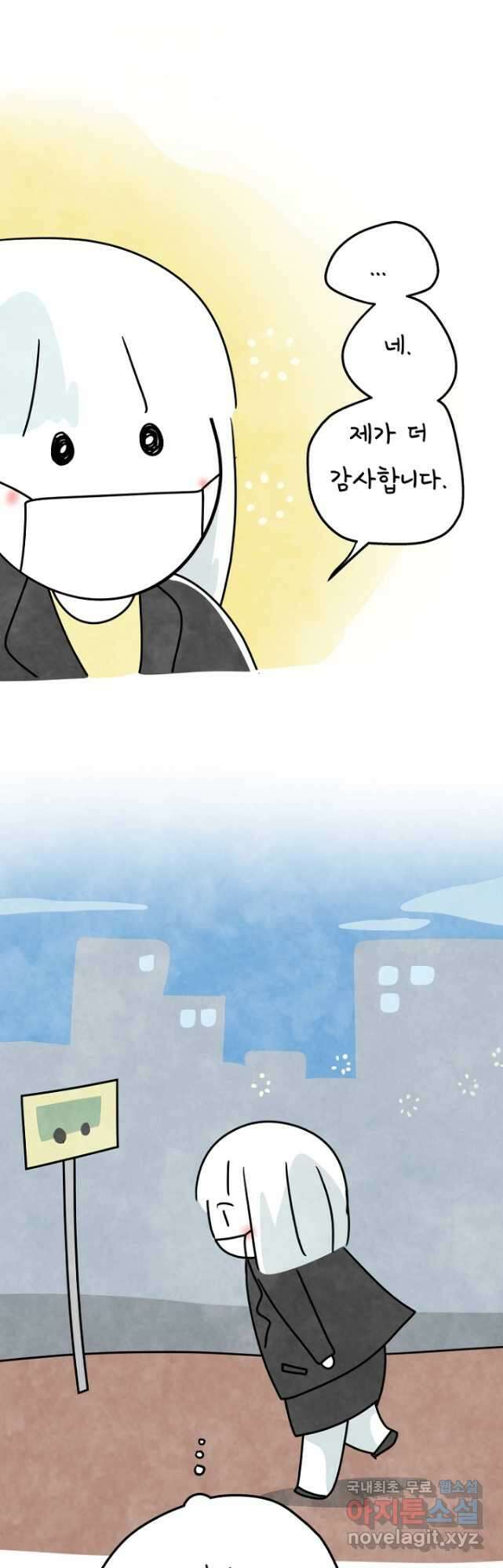 정신병동에도 아침이 와요 194화 4