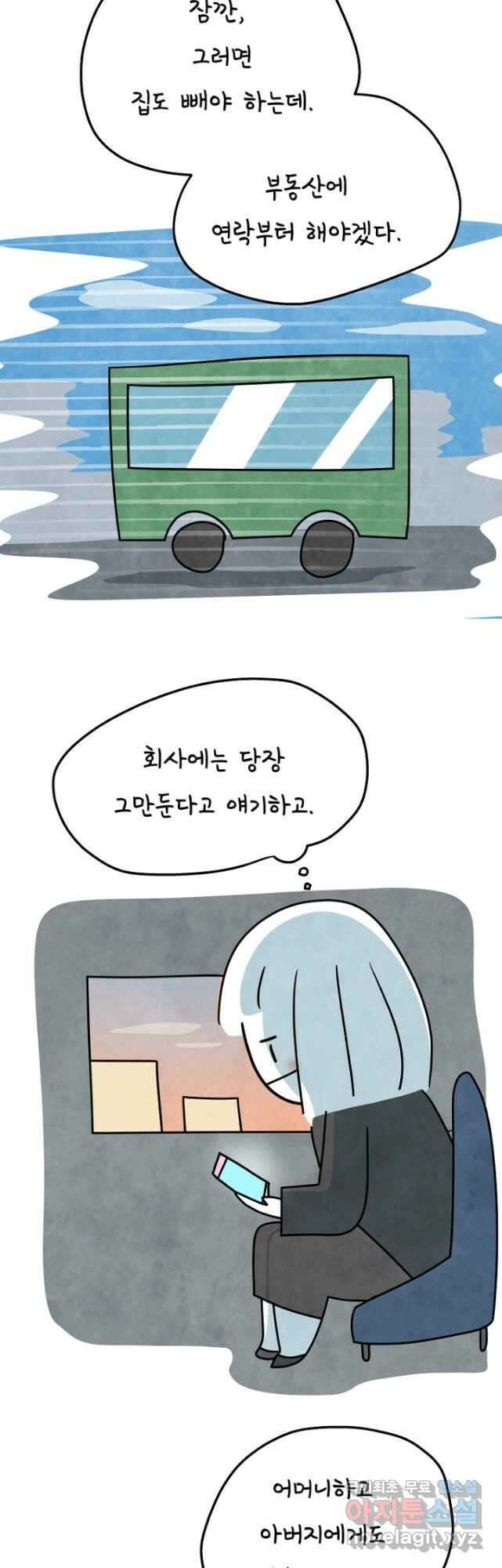 정신병동에도 아침이 와요 194화 5