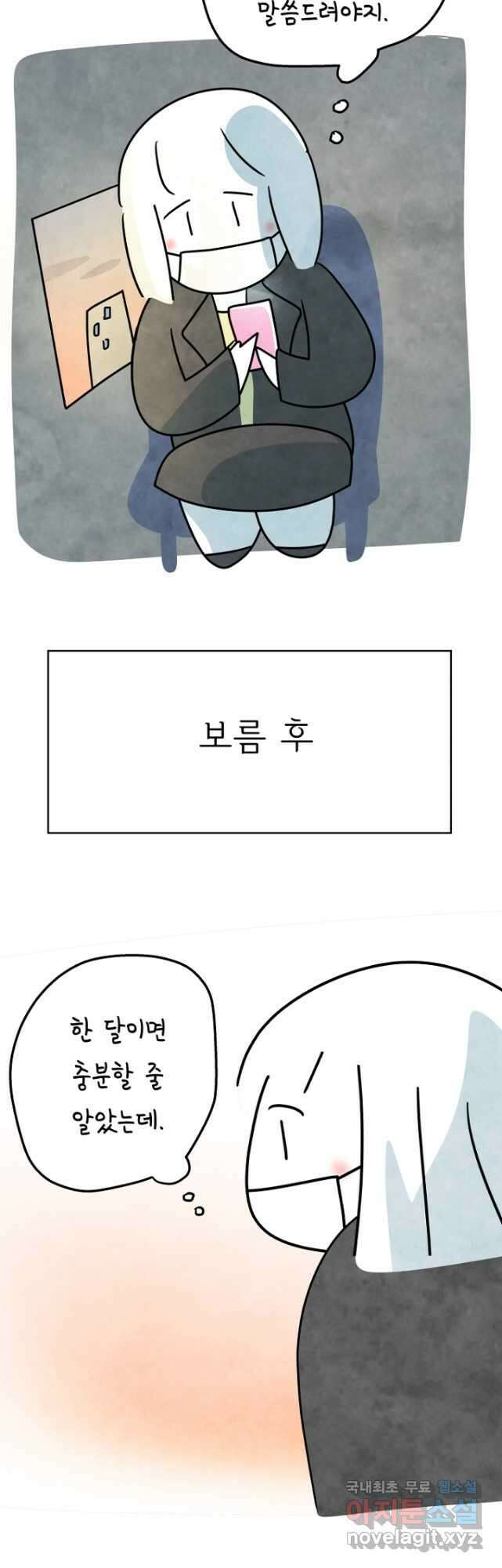 정신병동에도 아침이 와요 194화 6