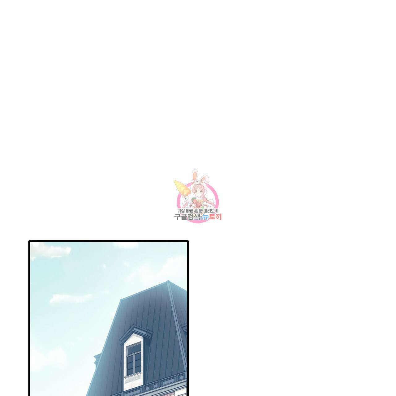 크레이지 싸이코 테일 5화 1