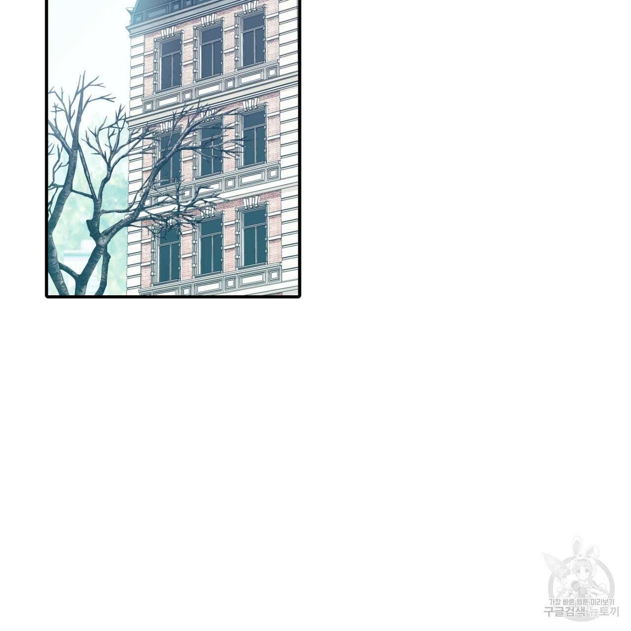 크레이지 싸이코 테일 5화 2