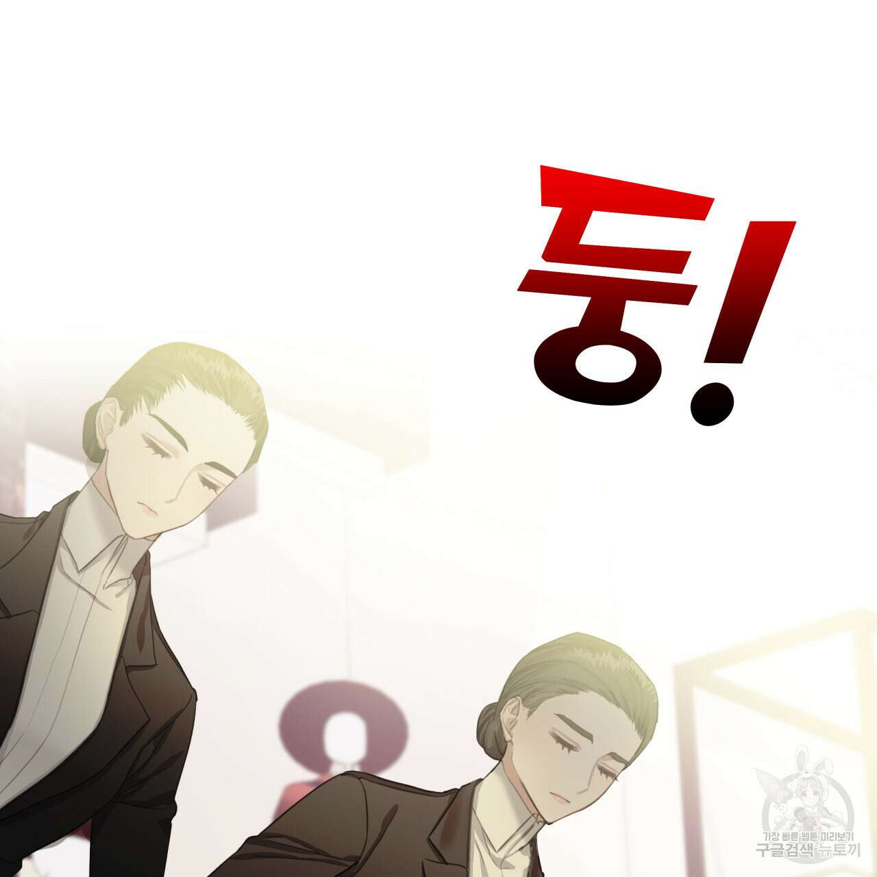 크레이지 싸이코 테일 5화 3