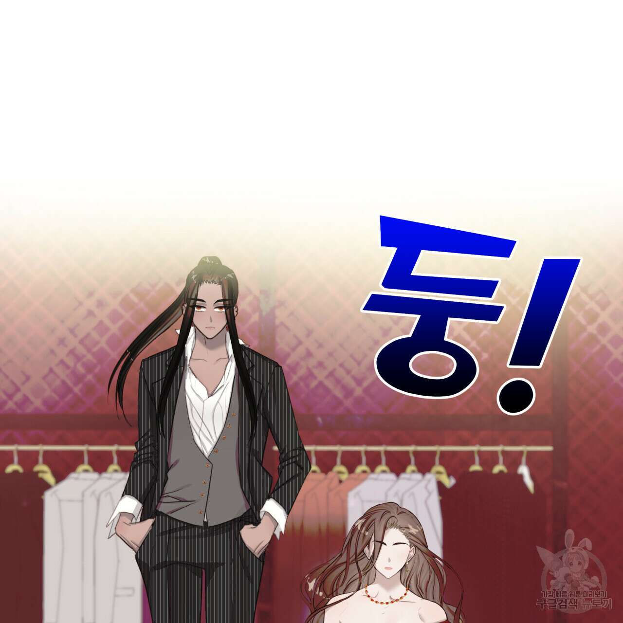 크레이지 싸이코 테일 5화 7
