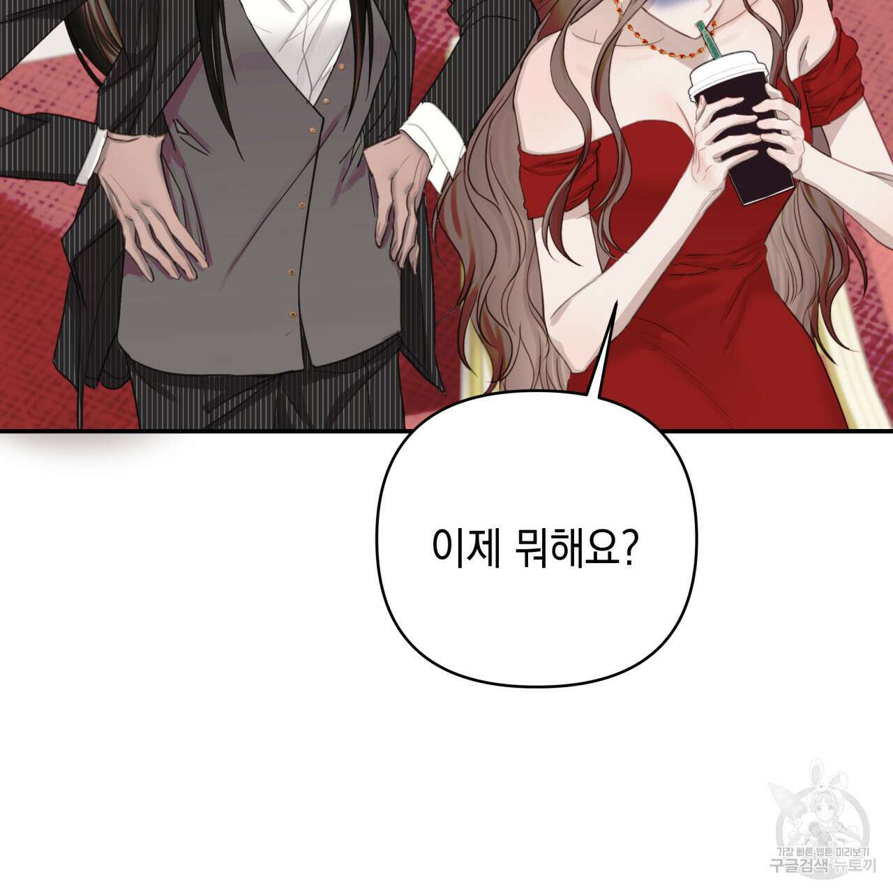 크레이지 싸이코 테일 5화 14
