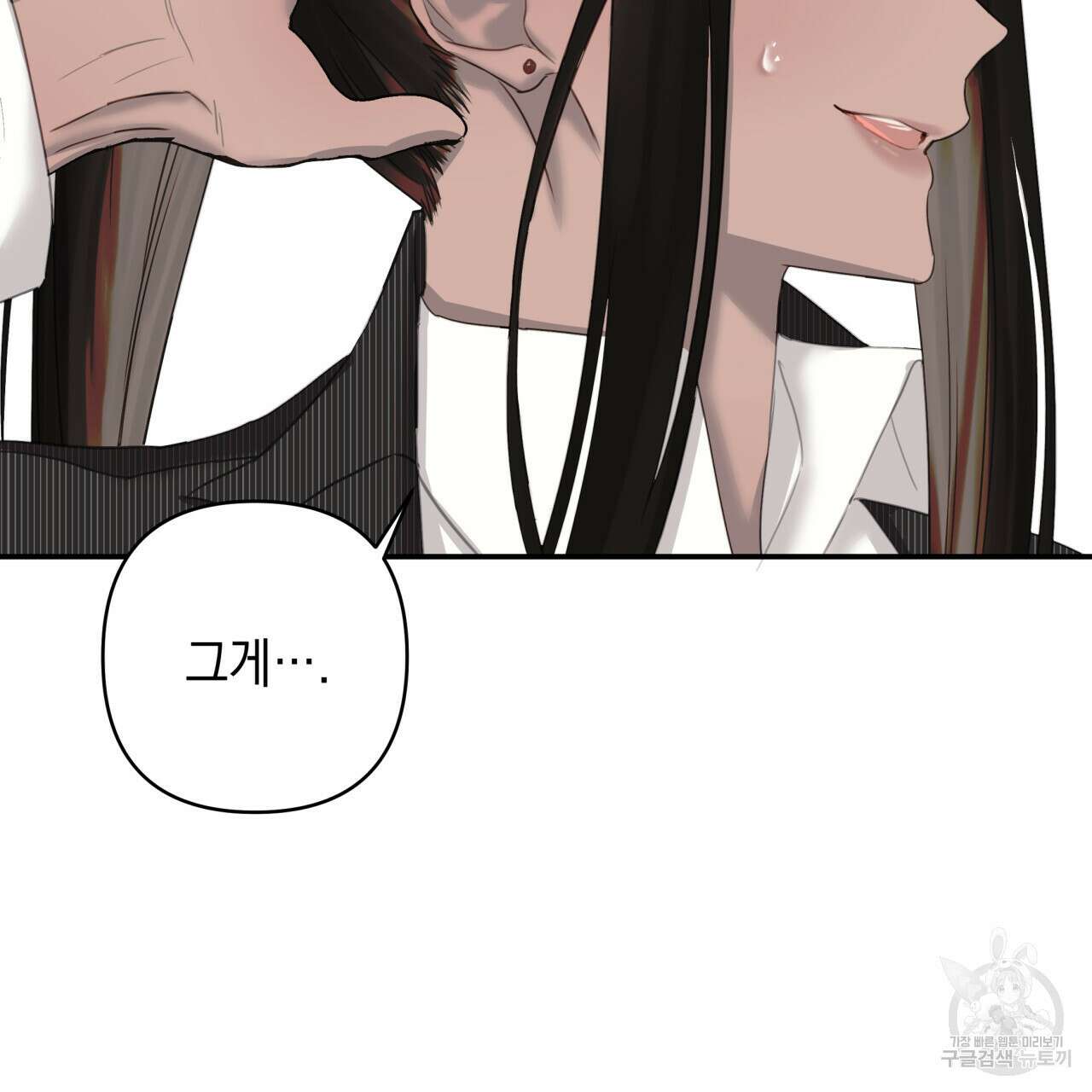 크레이지 싸이코 테일 5화 23