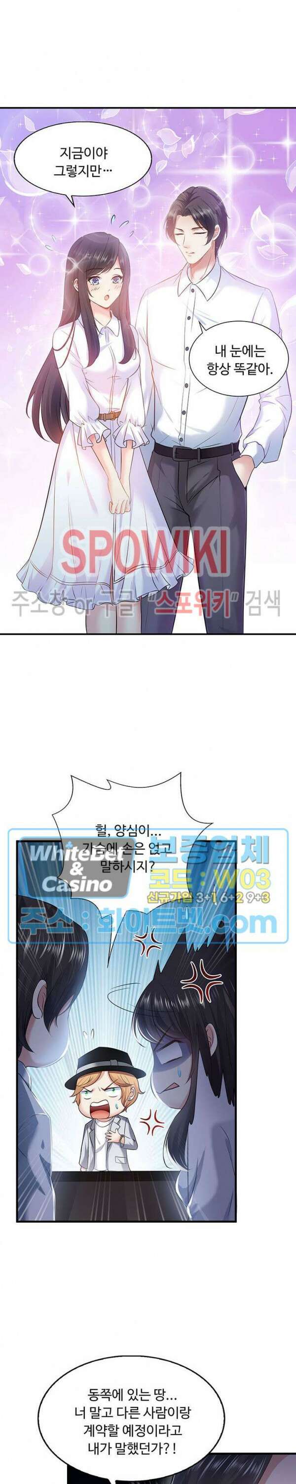 차가운 빛이 태양을 만난 것처럼 5화 2
