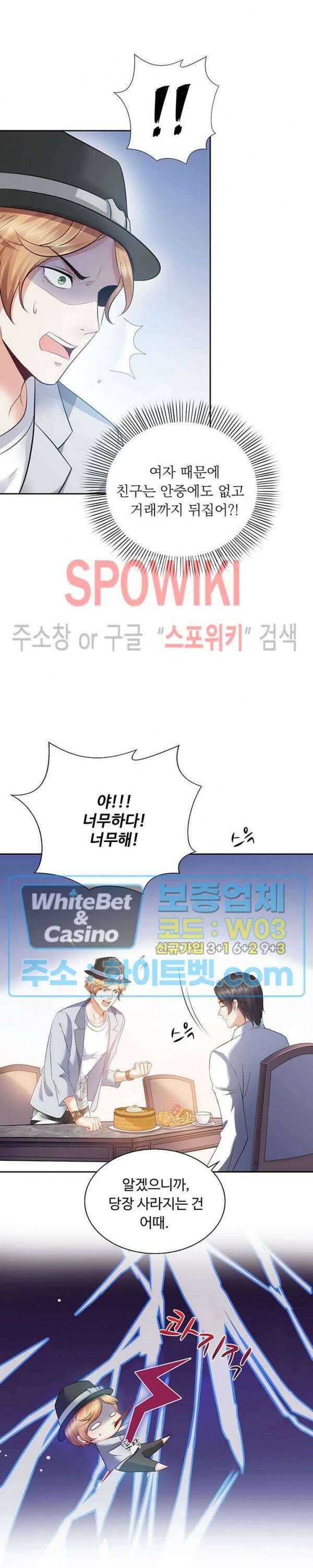 차가운 빛이 태양을 만난 것처럼 5화 4