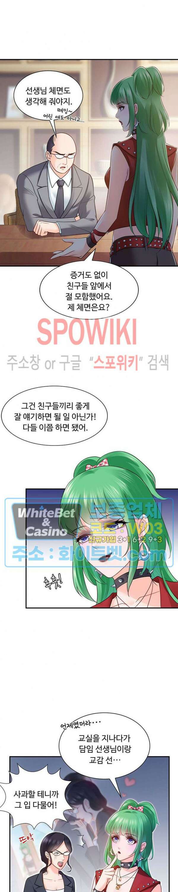 차가운 빛이 태양을 만난 것처럼 15화 2