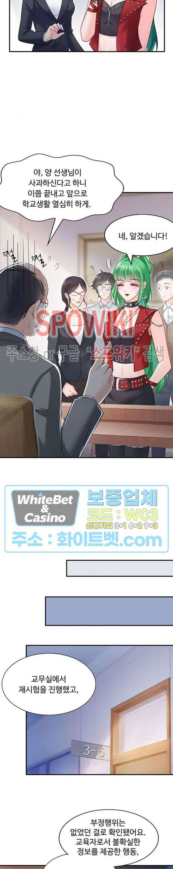 차가운 빛이 태양을 만난 것처럼 15화 3