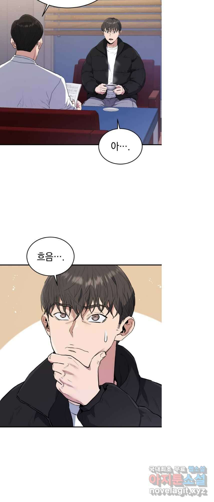레스큐 시스템 69화 3