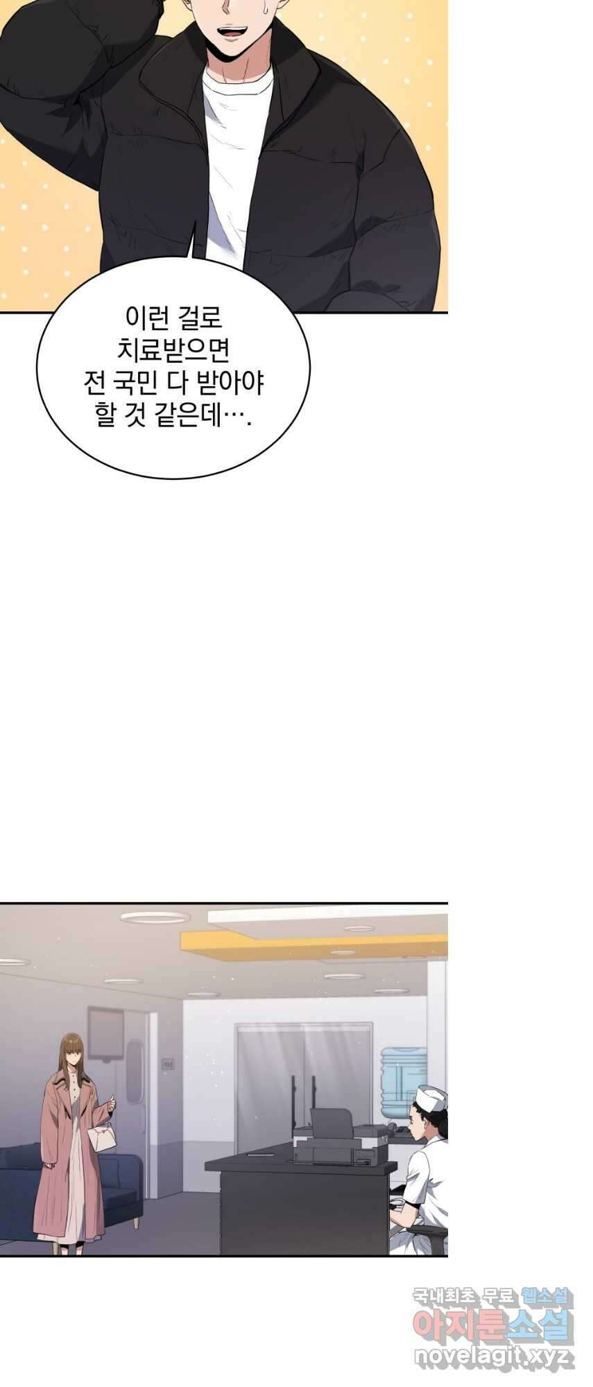 레스큐 시스템 69화 5