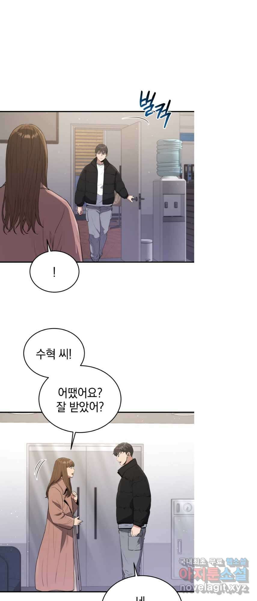 레스큐 시스템 69화 6