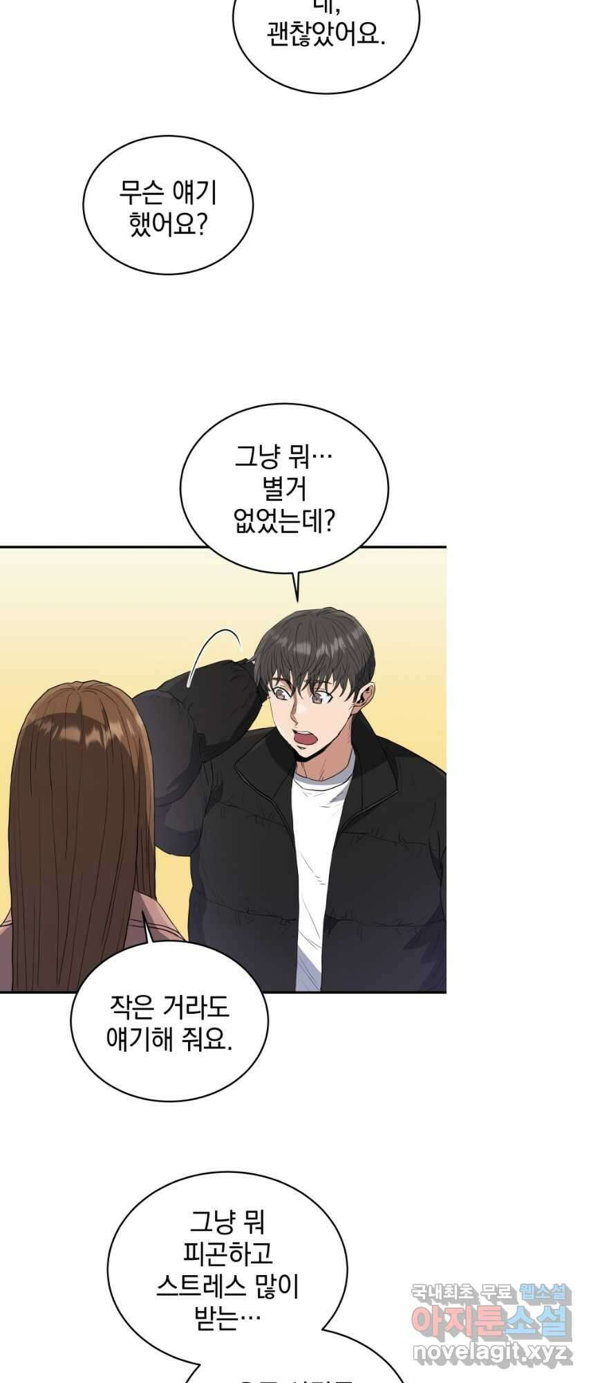 레스큐 시스템 69화 7