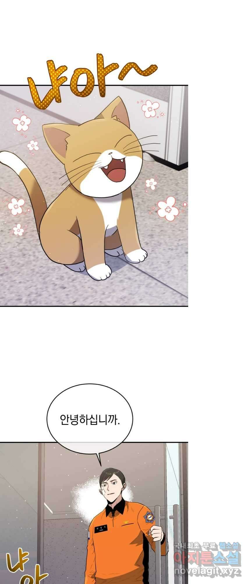 레스큐 시스템 69화 10