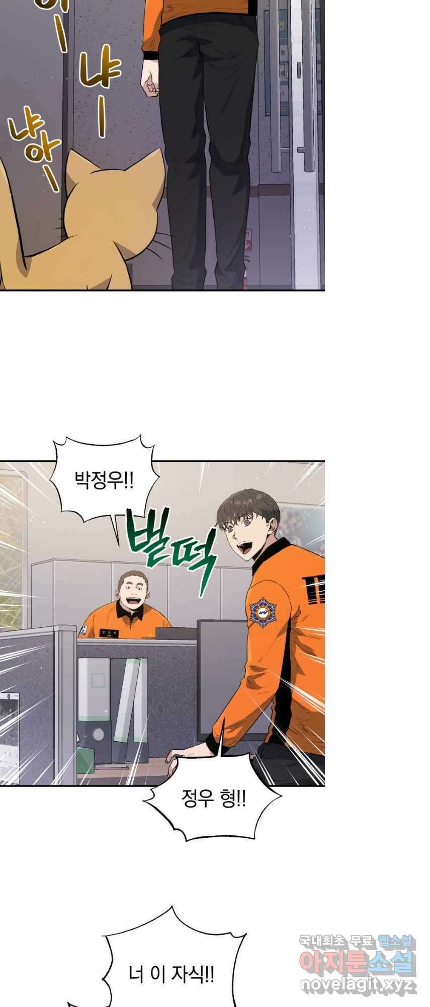 레스큐 시스템 69화 11