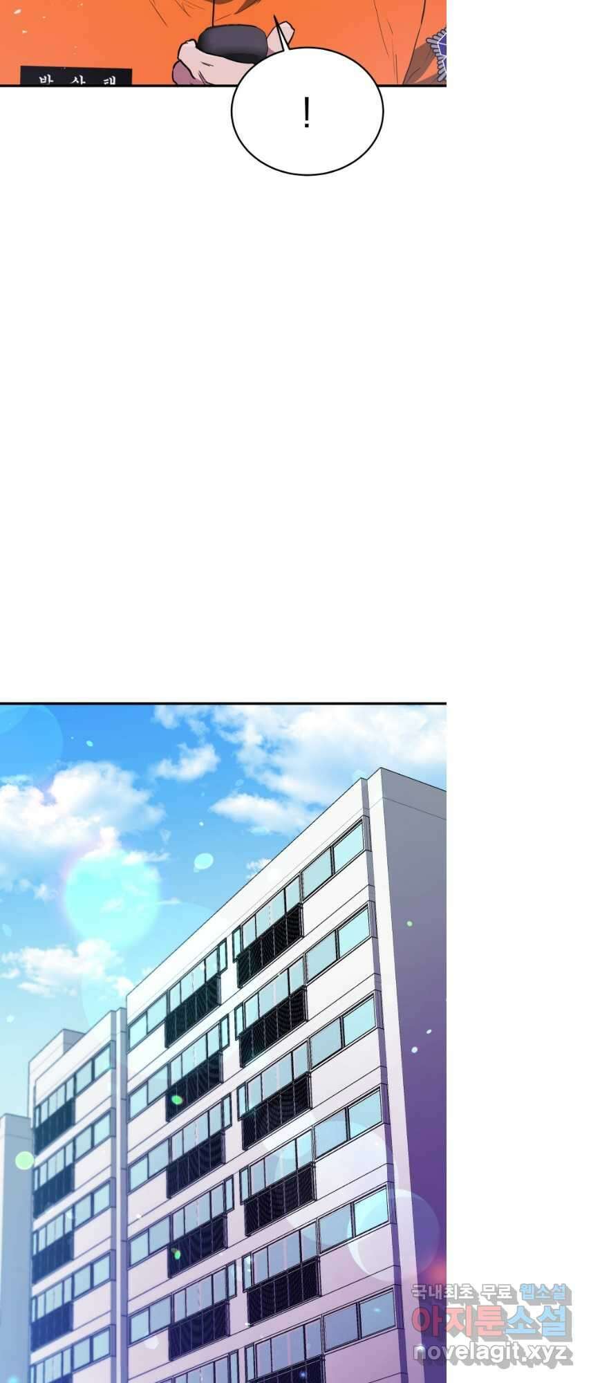 레스큐 시스템 69화 18