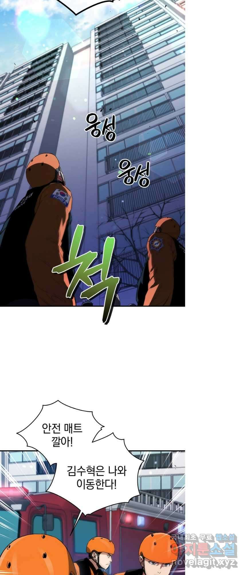 레스큐 시스템 69화 23
