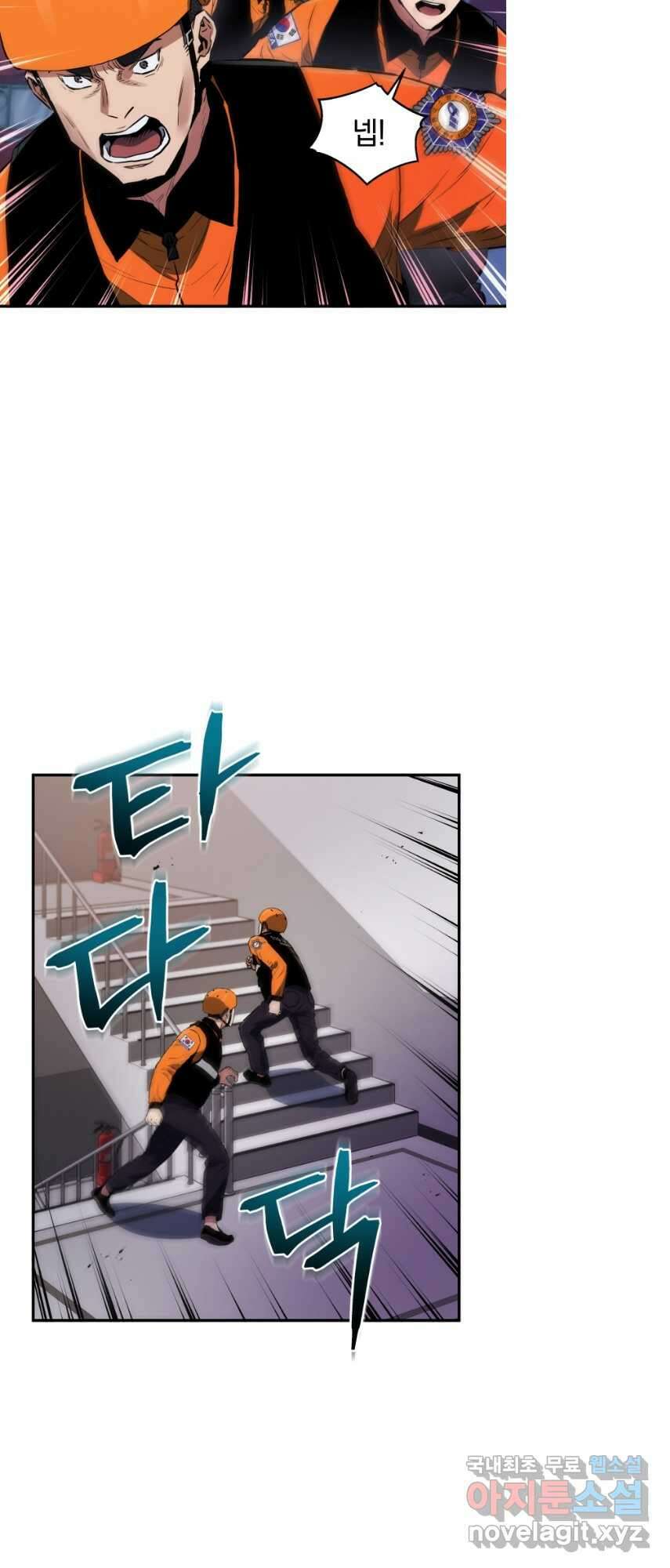 레스큐 시스템 69화 24