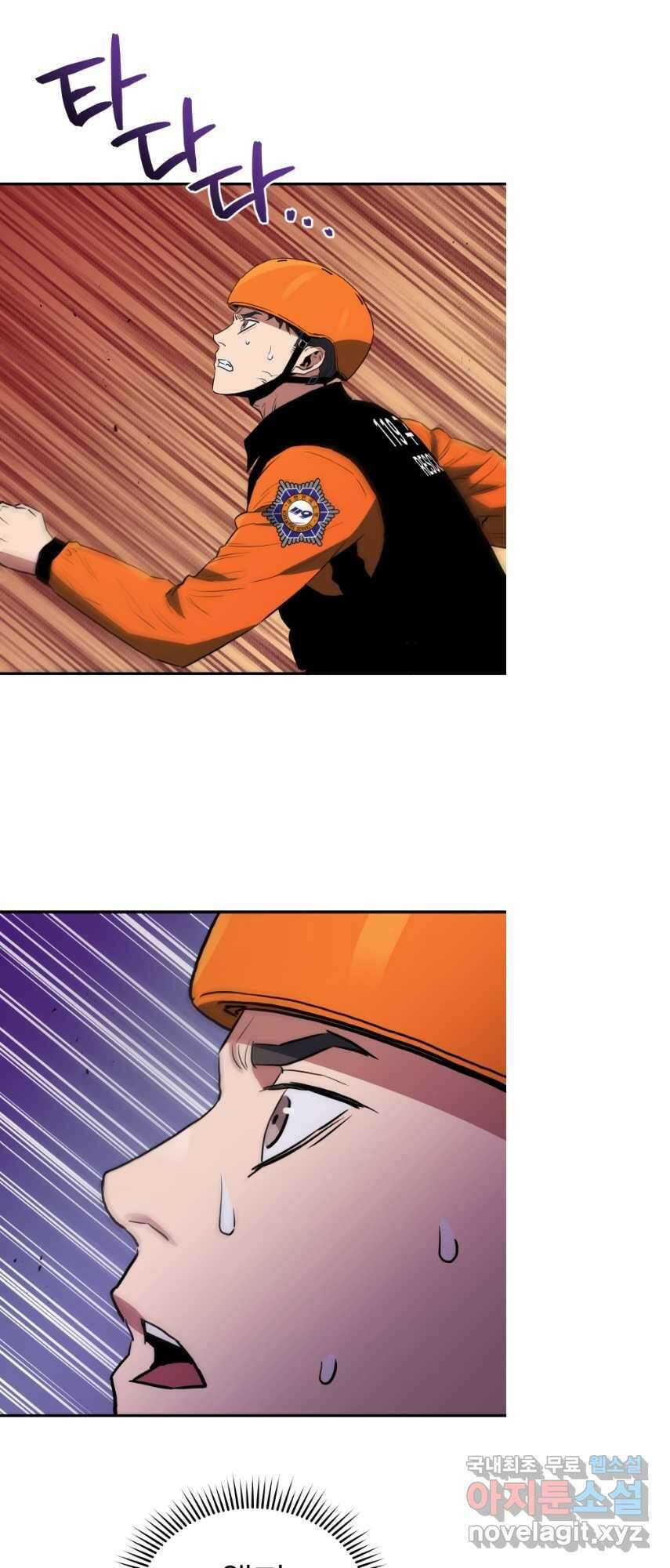 레스큐 시스템 69화 25