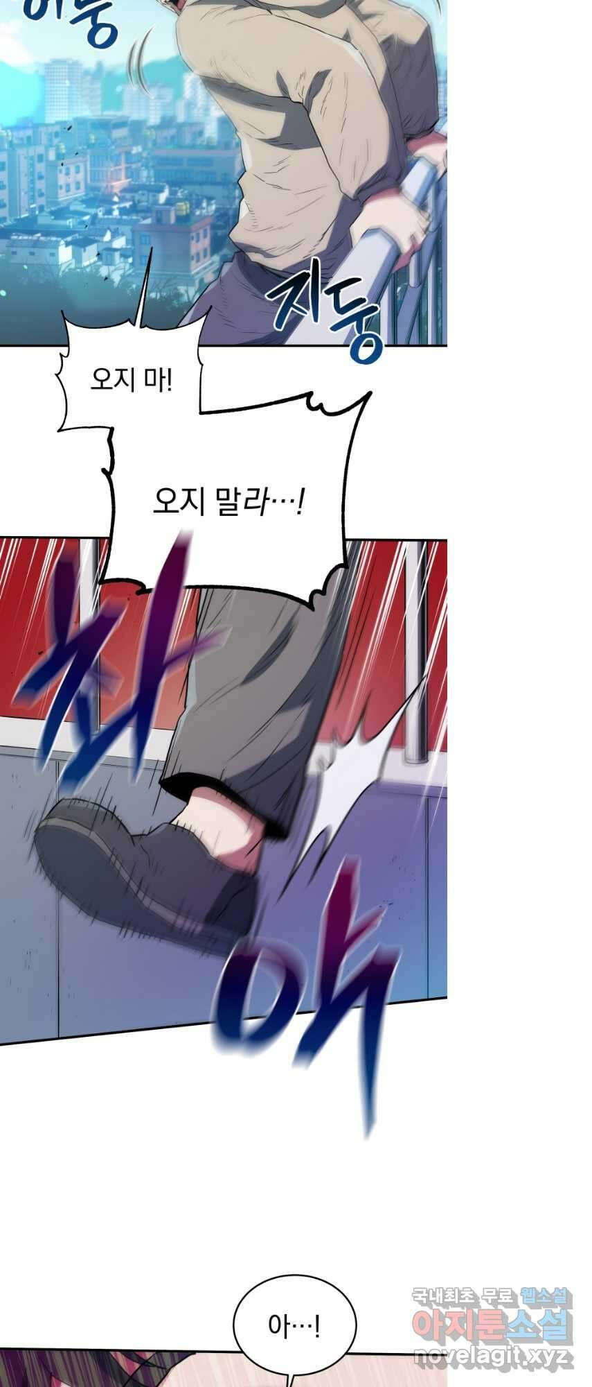 레스큐 시스템 69화 32