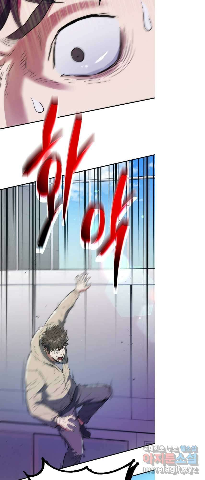 레스큐 시스템 69화 33